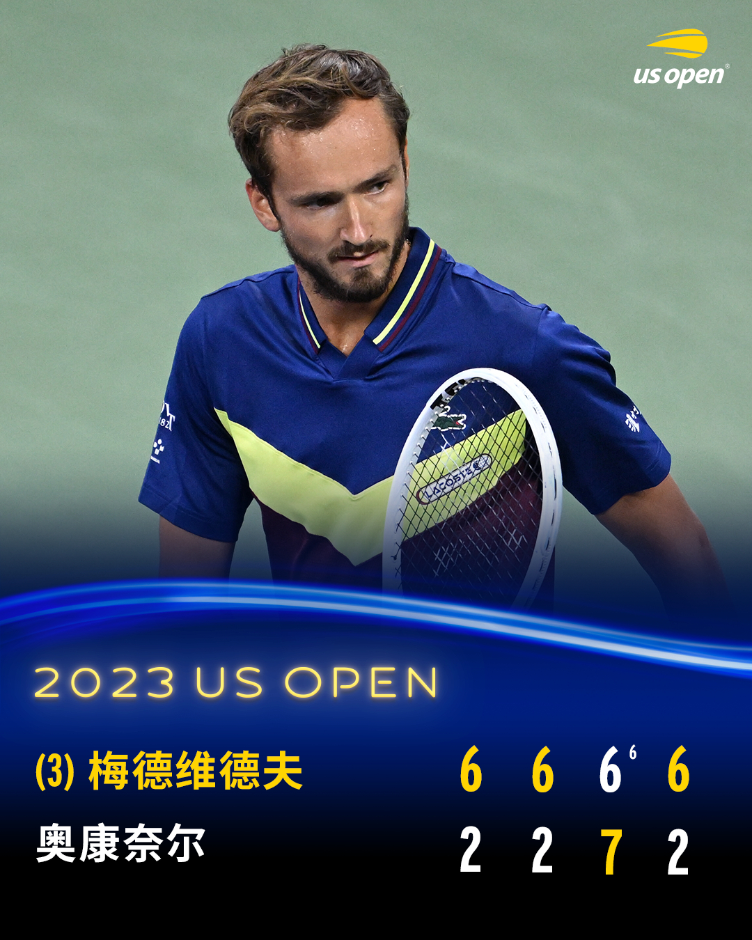 年终总决赛绝杀法网，梅德韦杰夫统治全场