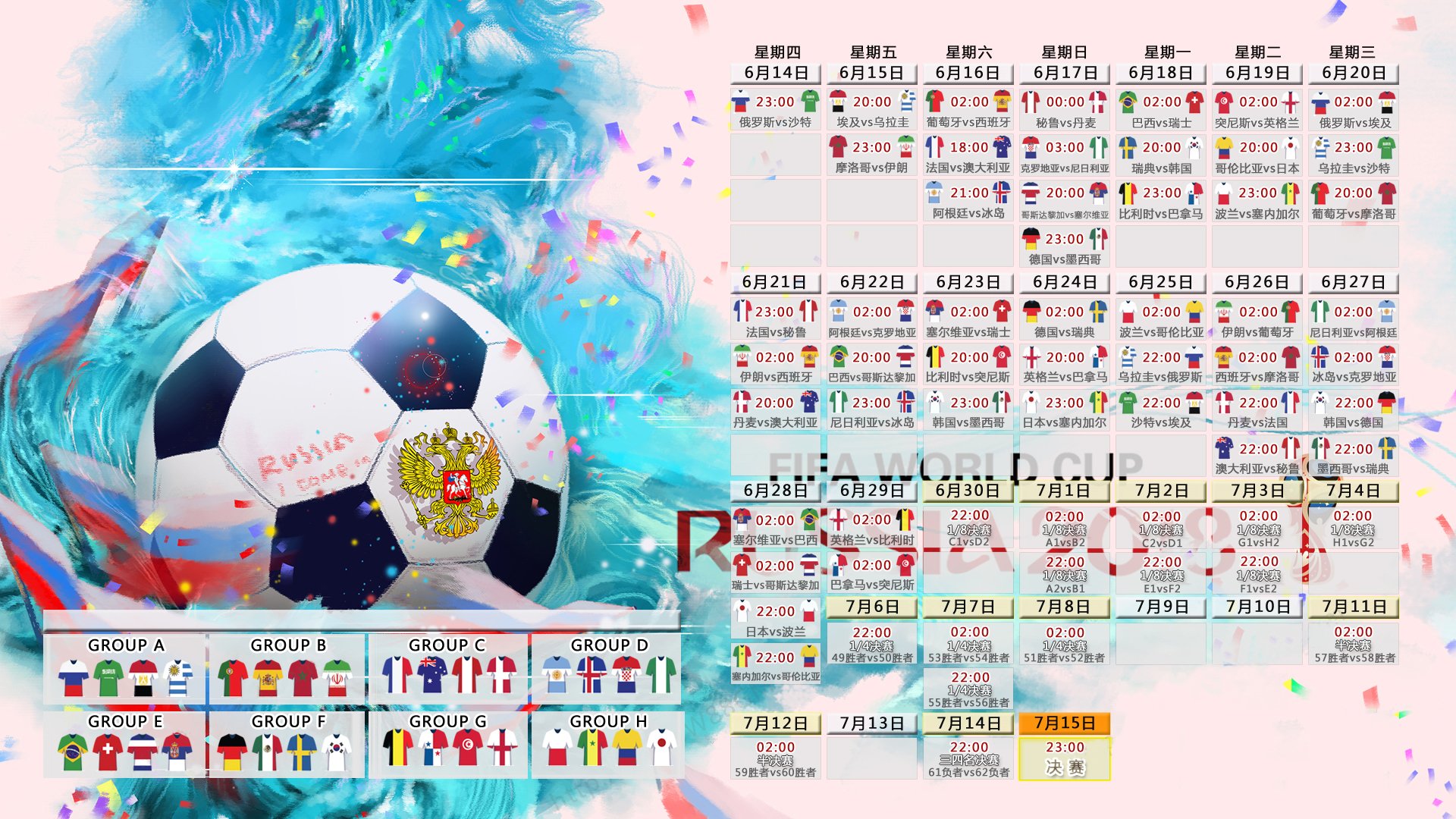 魔笛终章与高卢锋刃,2026世界杯B组,一场被节奏吞噬的豪强对话